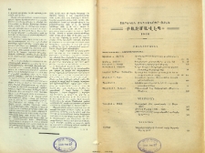 Տարեկան ընդհանուր ցանկ «Բազմավէպ»ի 1940