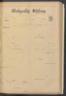 ՄԱՆԶՈՒՄԷԻ ԷՖՔԵԱՐ, 1882, Թիւ 4967 (Յունիս 22)