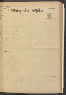 ՄԱՆԶՈՒՄԷԻ ԷՖՔԵԱՐ, 1882, Թիւ 4975 (Յուլիս 1)