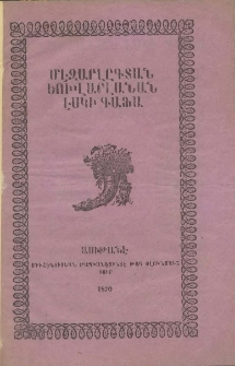 Մէզարլըգտան եուվարլանան էսկի գաֆա