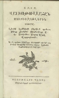 Ազիզ վալիտէթուլլահըն միւճիւզէթլէրին քիթապը