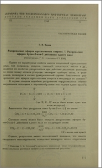 Расщепление эфиров ацетиленовых спиртов. I. Расщепление эфиров бутин-2-ола-1 действием едкого кали