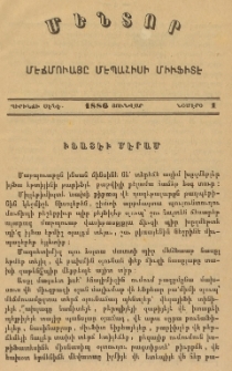 ՄԵՆՏՈՐ։ Մէճմուայը Մէպահիսի Միւֆիտէ, 1886, Պիրինճի սէնէ, Նումէրօ 9 (Մայիս 1)