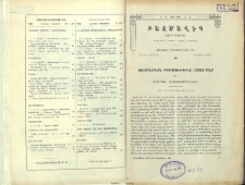Բովանդակութիւն