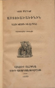 Կոյս Մարիամ Աստուածածինին եէտի խոցու իւզէրինէ : մուխթասար տուալար