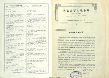 Բովանդակութիւն