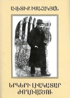 Պատմվածքներ