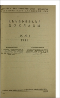 Խմբագրական կոլեգիա; Բովանդակություն