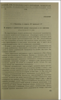 К вопросу о двойниковой триаде андалузита и его сингонии