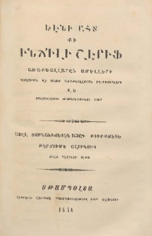Եէնի Ահտ քի Ինճիլի Շէրիֆ