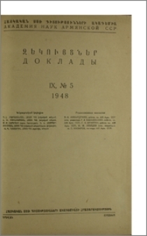 Խմբագրական կոլեգիա; Բովանդակություն
