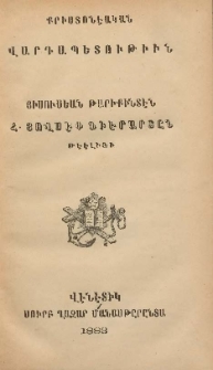 Քրիստոնէական վարդապետութիւն