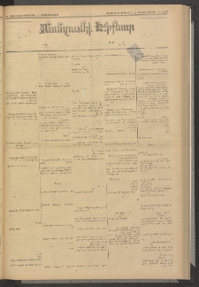 ՄԱՆԶՈՒՄԷԻ ԷՖՔԵԱՐ, 1880, Թիւ 4453 (Սեպտեմբեր 13)