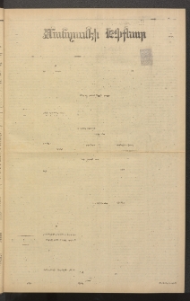 ՄԱՆԶՈՒՄԷԻ ԷՖՔԵԱՐ, 1880, Թիւ 4454 (Սեպտեմբեր 16)