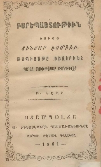 Բարեպաշտութիւն եախօտ տինտար էօմիւր թապիաթընըն իւզէրինէ պազը մուխթասար թարիֆլէր