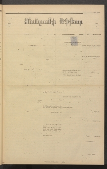 ՄԱՆԶՈՒՄԷԻ ԷՖՔԵԱՐ, 1880, Թիւ 4459 (Սեպտեմբեր 22)
