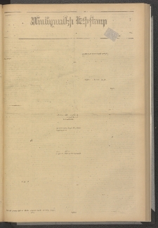 ՄԱՆԶՈՒՄԷԻ ԷՖՔԵԱՐ, 1880, Թիւ 4466 (Սեպտեմբեր 30)