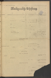 ՄԱՆԶՈՒՄԷԻ ԷՖՔԵԱՐ, 1880, Թիւ 4467 (Հոկտեմբեր 1)