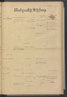 ՄԱՆԶՈՒՄԷԻ ԷՖՔԵԱՐ, 1880, Թիւ 4471 (Հոկտեմբեր 6)