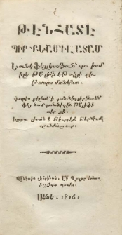 Թէնհատէ պիր քեամիլ ատամ