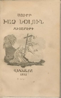 Սուրբ խաչ եօլուն զիյարէթի