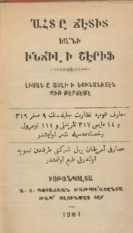 'Ահտը ճէտիտ եա'նի Ինճիլ ի Շէրիֆ