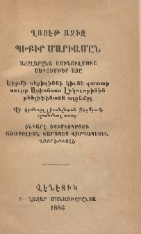 Ղայէթ ազիզ պիքիր Մարիամըն