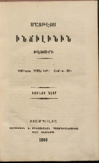 Մատթէոս ինճիլինին Թէֆսիրի