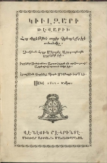 Կիւլզարի թէվարիխ