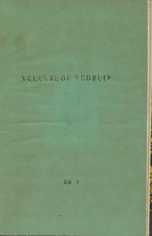 Նալէնտէյի Գայսէրի