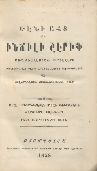 Եէնի Ահտ քի Ինճիլի Շէրիֆ
