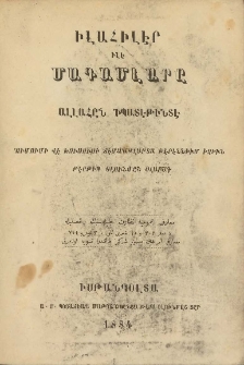 Իլահիլէր իլէ մագամլարը : Ալլահըն 'իպատէթինտէ 'ումումի վէ խուսուսի ճէմա՛աթլարտա թէրէննիւմ իչիւն թէրթիպ օլունմըշ օլարագ