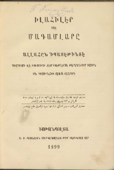 Իլահիլէր իլէ մագամլարը