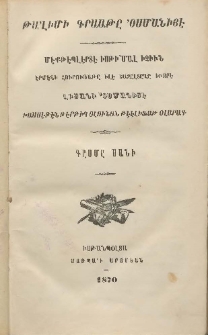 Թա'լիմ Ի Գրա"աթը 'Օսմանիյէ