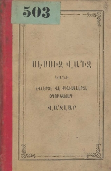 Յիսուսըն շէհատէթի