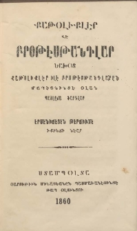Քաթօլիքլեր վե բրօթէսթանդլար եախօտ քաթօլիքլէր իլէ բրօթէսթանգլարըն մապէյնինտէ օլան պաշլըճա ֆարգլար: Էրմէնիճէտէն թէրճիւմէ: Իքինճի նէշր