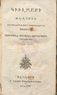 Կիւլզարի թէվարիխ, հայ միլլէթինէ տայիր հիքեայէլէր իլէ տօնանմիշ