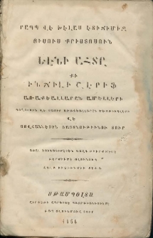 Րապպ վէ խէլաս էտիճիմիզ Յիսուս Քրիստոսուն եէնի ահտը քի ինճիլի շէրիֆ, առաքելլարըն Ամէլլէրի