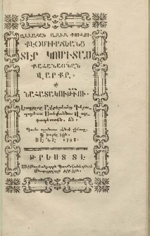 Քէօմիւրճեանց տէր Կոմիտաս քահանայնըն վարքը, վէ նահատակութիու