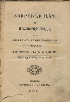 Տիւրպինի աշգ