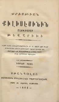 Քրիսթիան քիլիսէսինին մուխթասար թէվարիխի: Իքինճի տէֆա