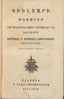Կիւլզարի թէվարիխ