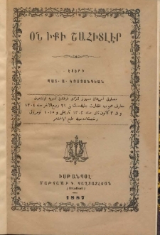 Օն իքի շահիտլէր