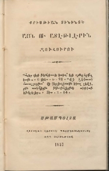 Քրիսթիան տինինտէ այն ու ատէթլէրին զուհուրու