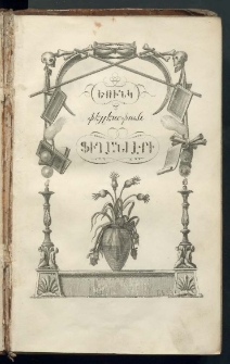 Եունկ ֆէյլէսօֆուն ֆիղանլէրի եախօտ Եունկուն կէճէլէրի