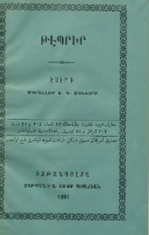 Թէպրիր