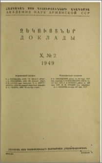 Խմբագրական կոլեգիա; Բովանդակություն