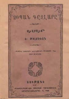 Չօպան գըզլար