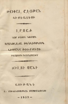 Թօփալ շէյթան հիքեայէսի