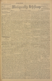 ՄԱՆԶՈՒՄԷԻ ԷՖՔԵԱՐ, 1887, Թիւ 5919 (Սեպտեմբեր 29)